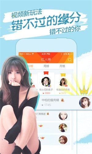 baby直播app最新版免费观看下载