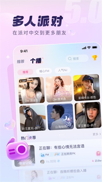 夜爱直播apk下载大全下载