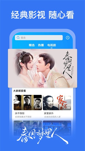 达达兔app安装下载app下载
