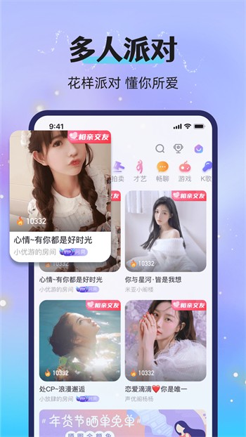 性用社安装包下载大全最新版下载