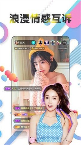 蜜桃811tv直播appapk下载安装最新版下载