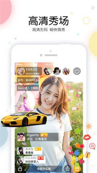 红杏直播apk下载