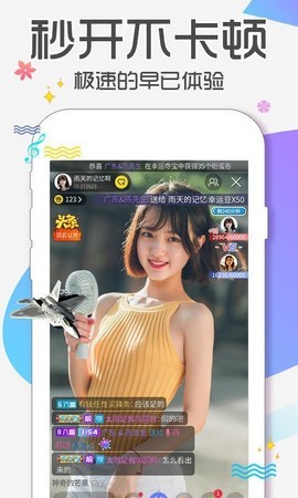 樱花视频直播下载安装