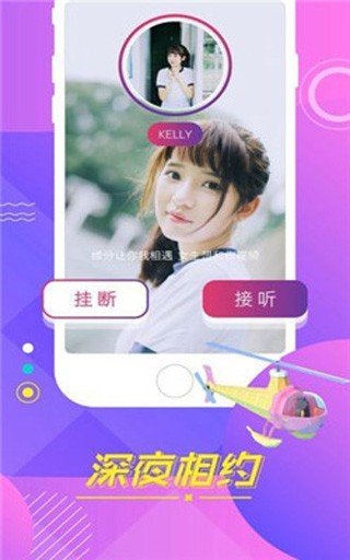 性用社软件下载安装下载