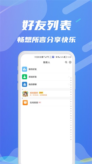外网天堂app安卓版下载