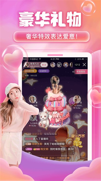 linodeiphone国产免费广告