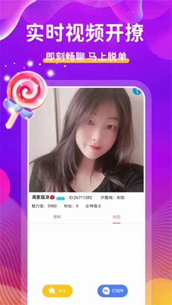 蕾丝视频app下载汅api免费下载最新版
