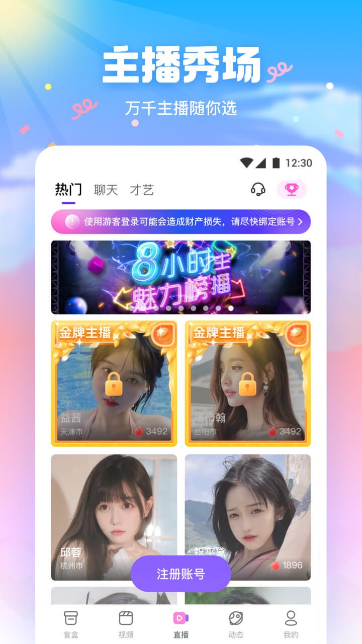 md传媒直播app下载下载