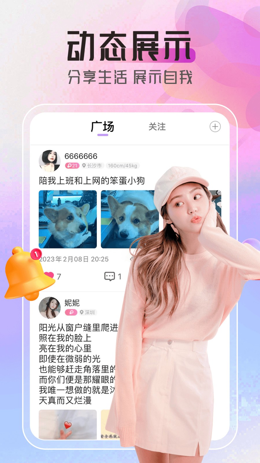 夜月直播视频app下载