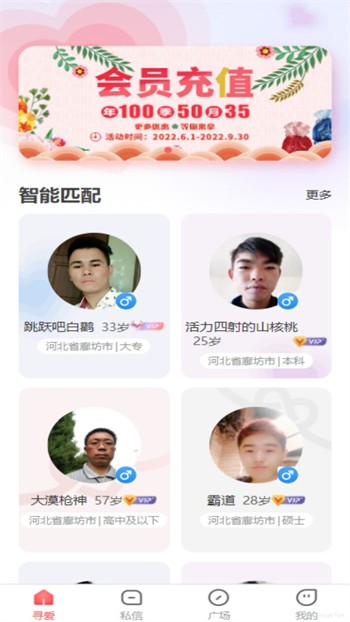茄子香蕉榴莲草莓丝瓜大全最新版下载