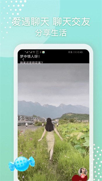 香草直播安卓版下载