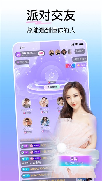 含羞草fi11网站直接进app下载