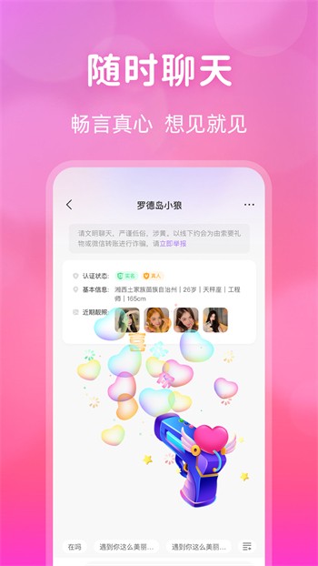 草莓app视频直播软件下载