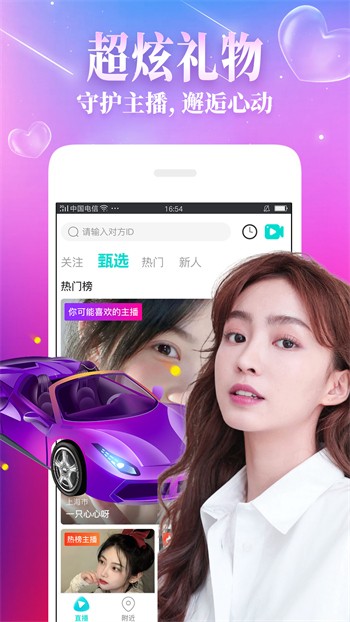 拔萝卜高清在线视频观看无限制版下载