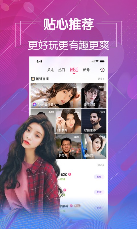 tobu8中国版安卓下载