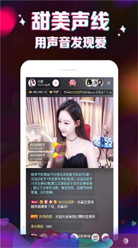 蜜糖直播vip破解版免费下载