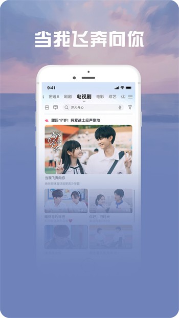 月舞直播2.6.0版最新版下载安装