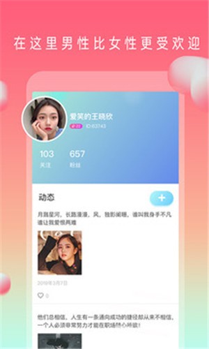 欲女直播app软件下载入口下载