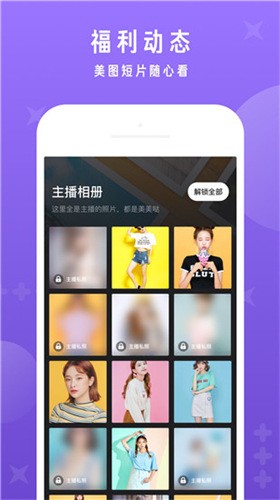 依恋直播在线观看手机版下载