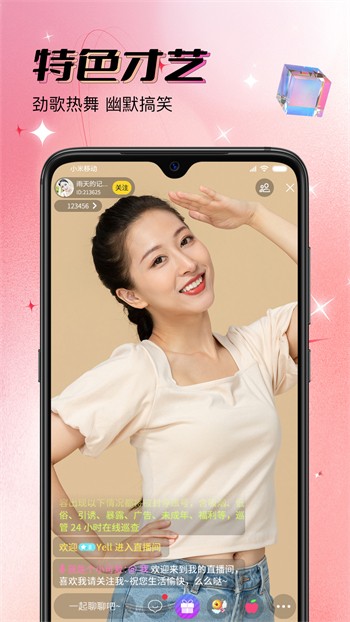 妖姬直播app官网iOS
