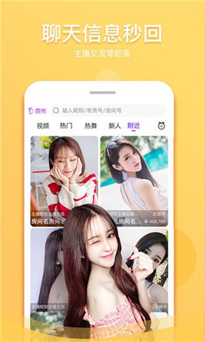 唯美直播app安装下载最新版