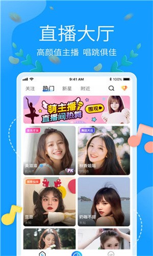 蜜爱直播2024版最新版下载