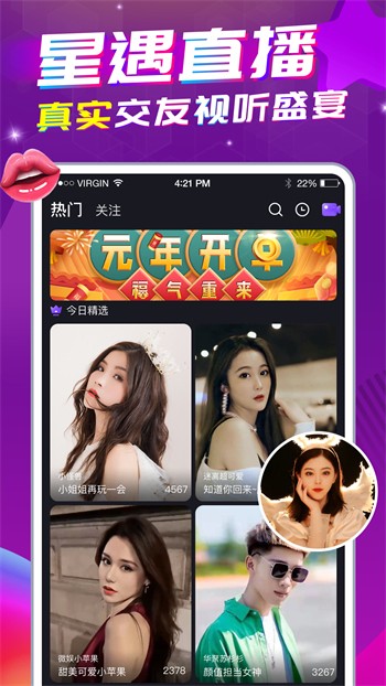 baby直播ios版最新下载
