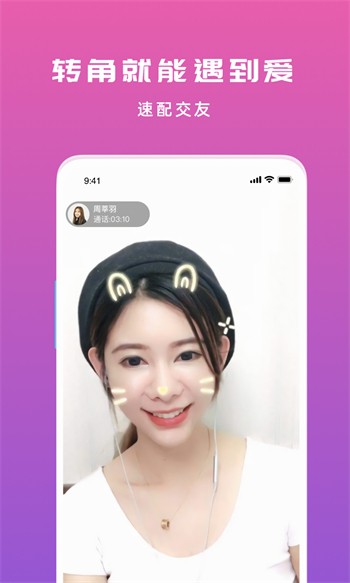 佳人直播app软件下载