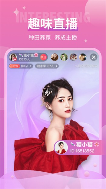 蝶恋花直播2023
