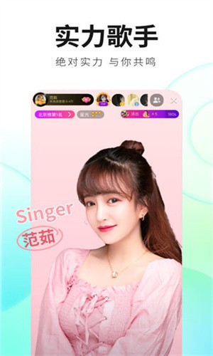 公主直播下载