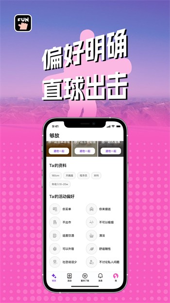 夜色app手机版下载地址
