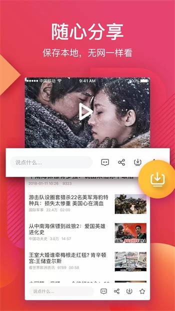 免费看高清大片的app在线看最新版