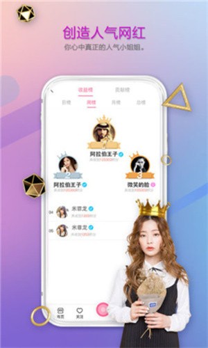 夏娃直播破解版app下载
