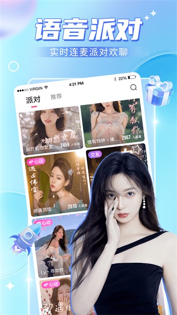 妖姬直播app官网iOS