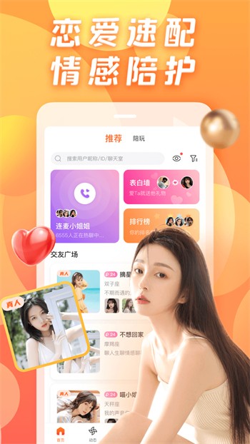 爱威奶下载