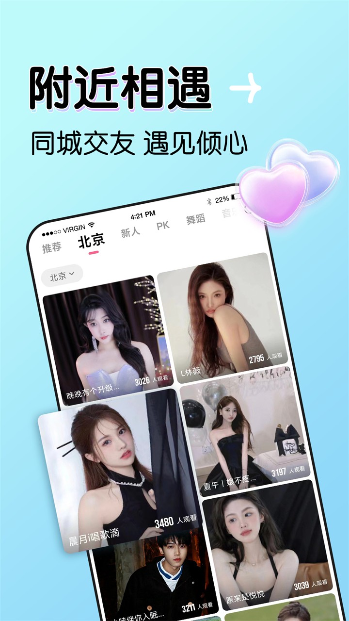 羞羞视频安装包免费下载最新版