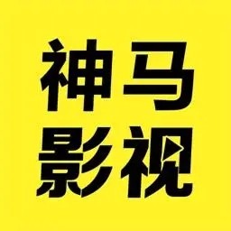 片多多影视大全视频免费